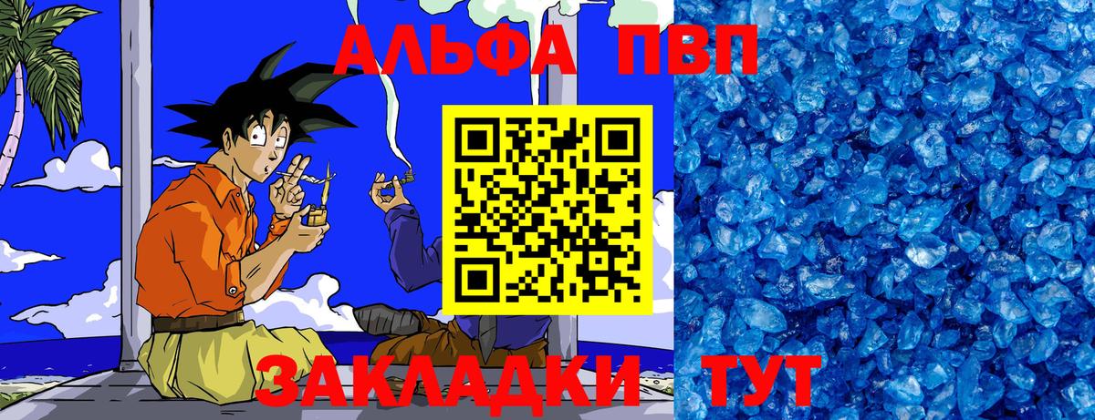 A PVP кристаллы  A-PVP Соль  Вход с VPN  Выборг  A PVP  A-PVP кристаллы 