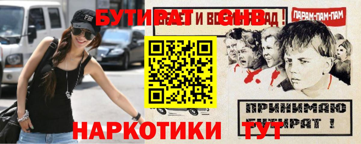 Выборг  Бутират буратино  Вход с VPN 