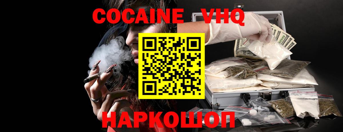 Cocaine VHQ Выборг
