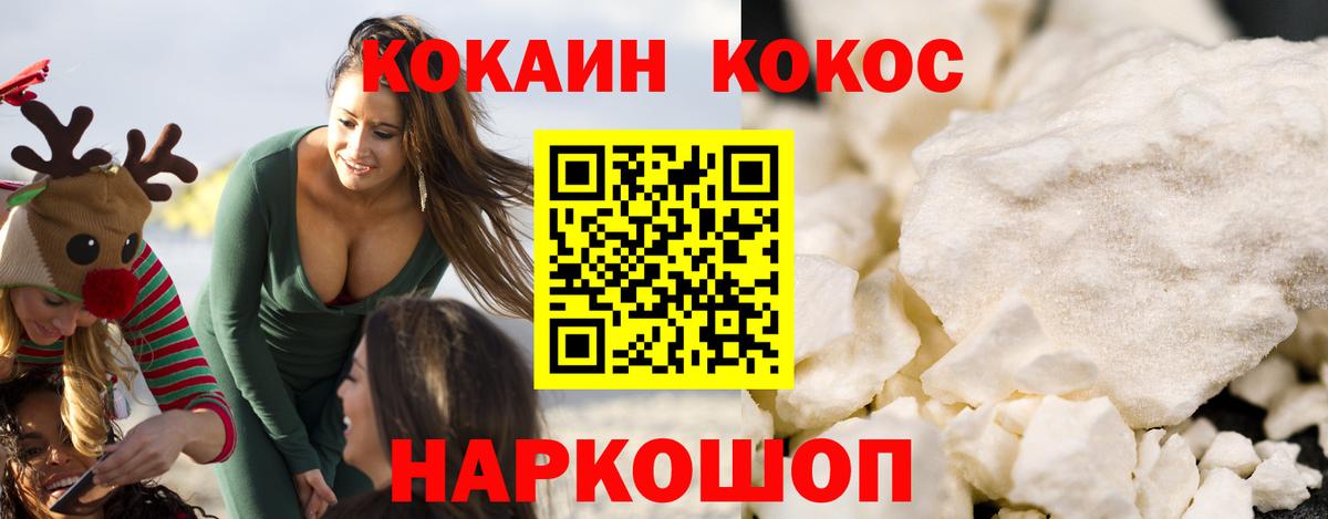Cocaine VHQ  Вход с VPN  COCAIN Columbia  Выборг 