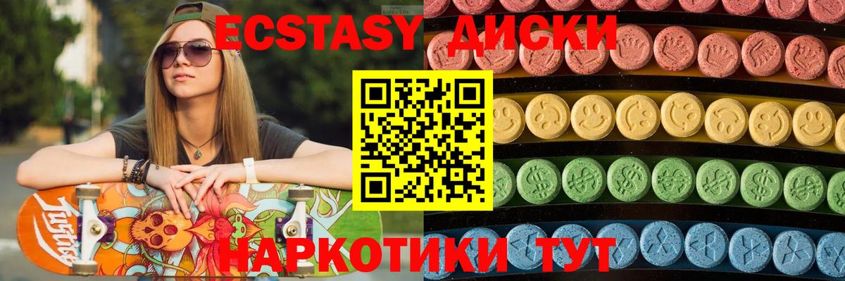 Экстази Дубай  даркнет наркотические препараты  Выборг  Вход с VPN  Ecstasy 