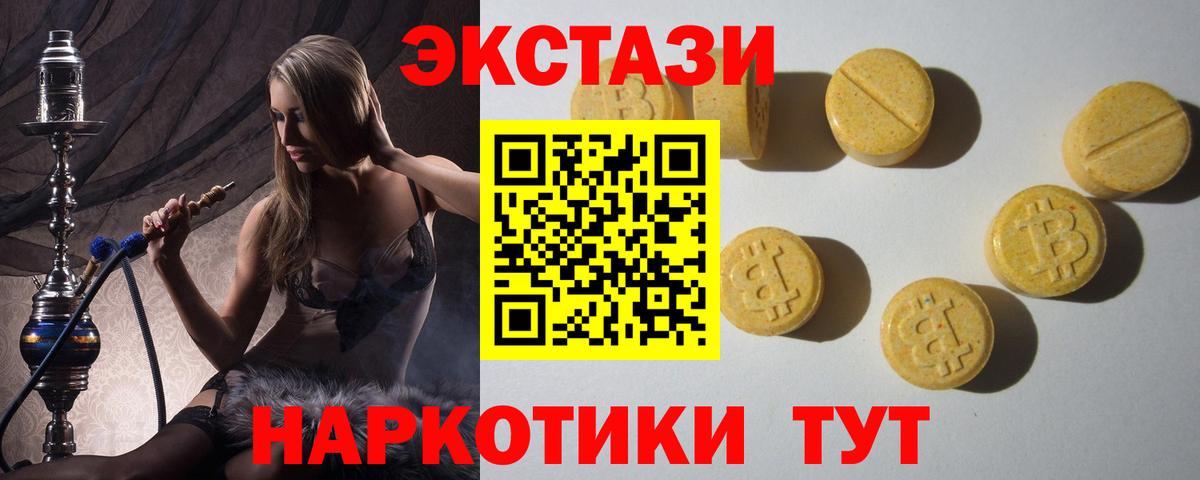 ЭКСТАЗИ MDMA Выборг