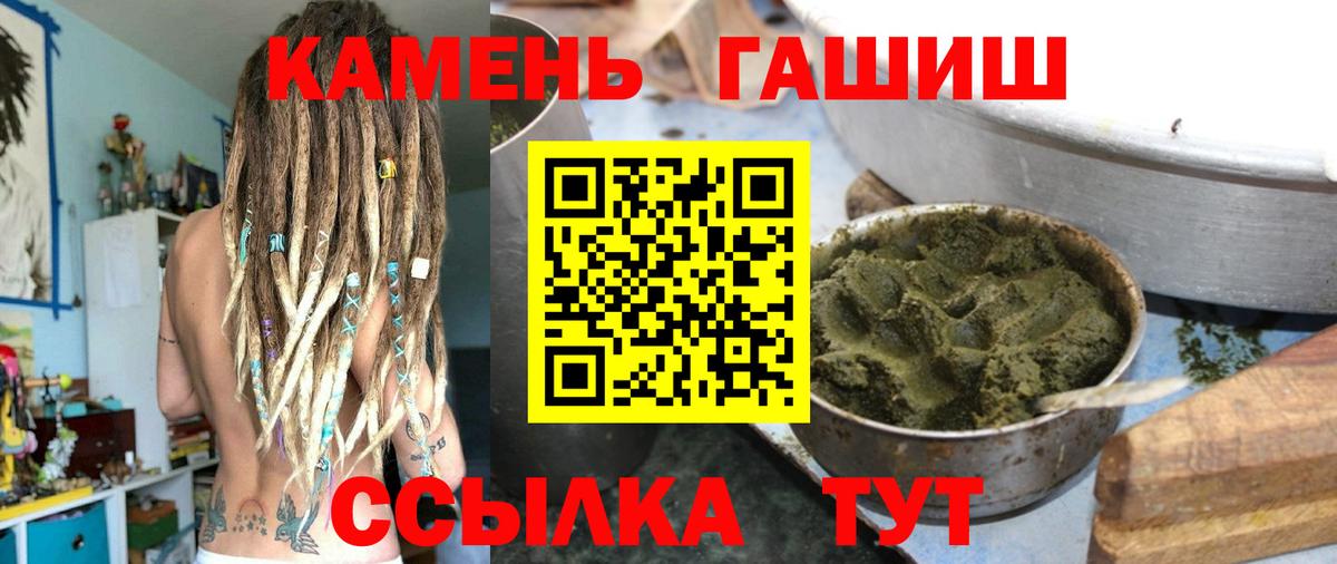 ГАШИШ  ГАШИШ hashish  Вход с VPN  Гашиш 40% ТГК  Выборг 