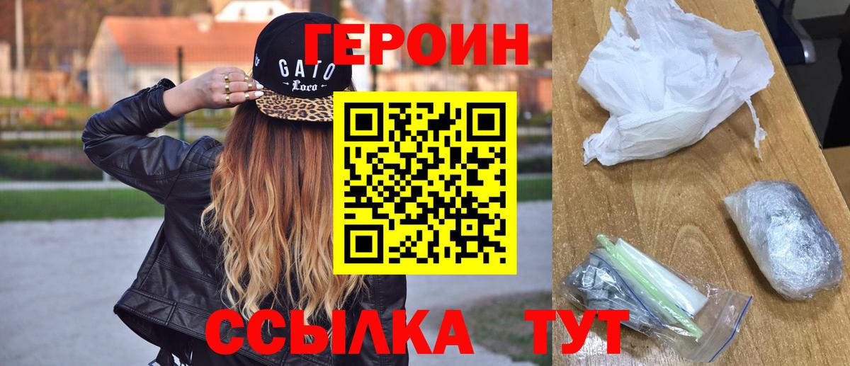 Выборг  ГЕРОИН гречка  Вход с VPN 