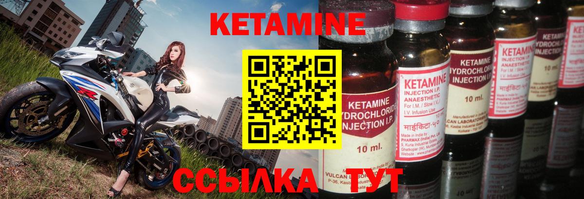 КЕТАМИН ketamine  Вход с VPN  Выборг 