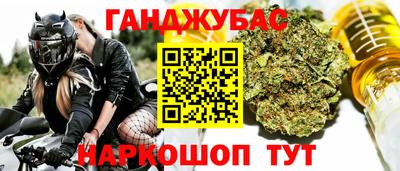гашишное масло Кунгур