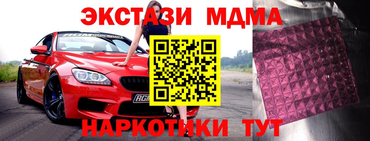МДМА молли  Вход с VPN  Выборг  МДМА  МДМА кристаллы 