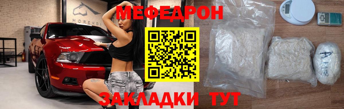 Меф мяу мяу мука Выборг
