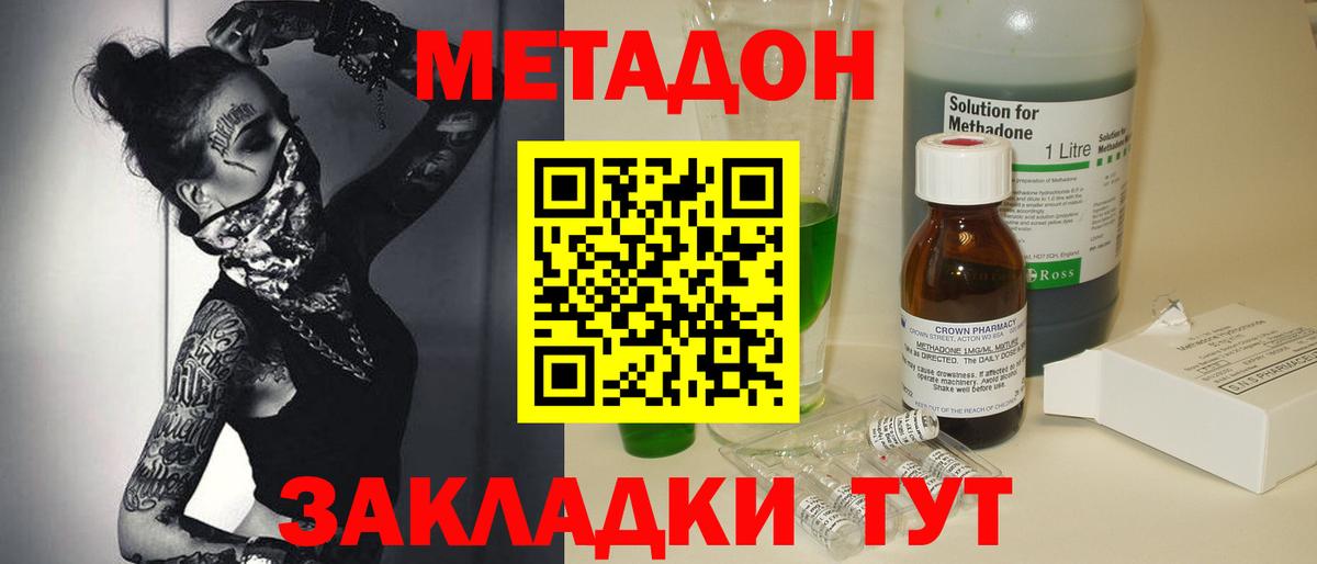 Метадон мёд Выборг
