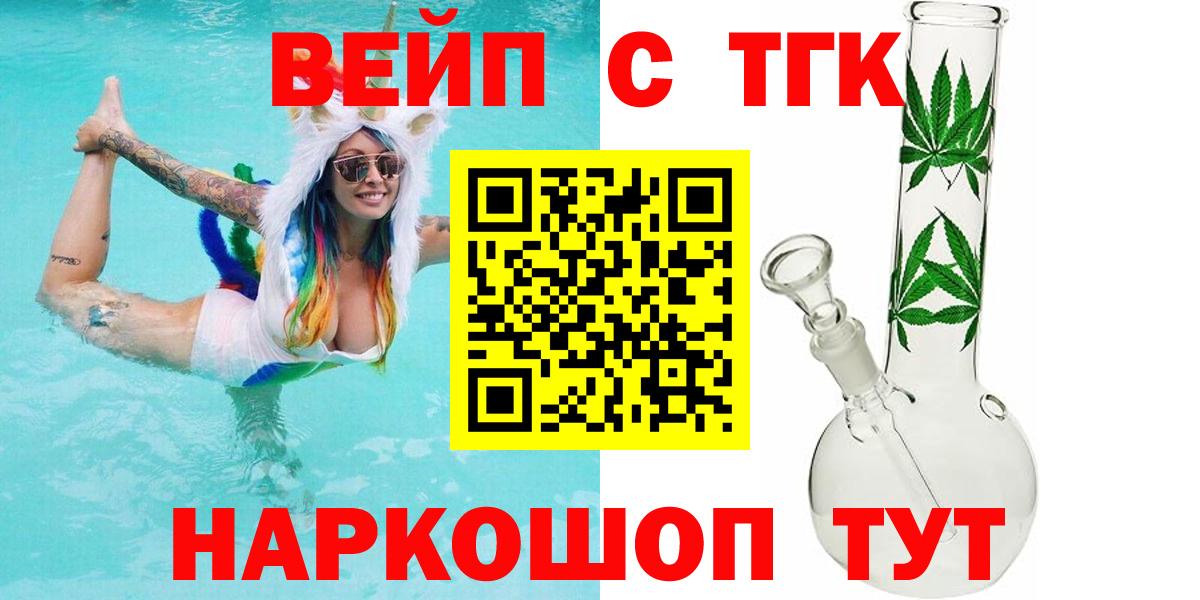 Дистиллят ТГК концентрат  Дистиллят ТГК вейп  Вход с VPN  где продают   Выборг 